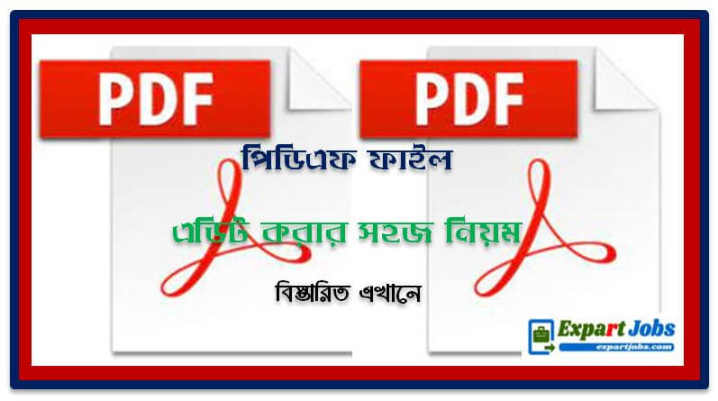 পিডিএফ ফাইল এডিট কিভাবে করবেন ? সহজ নিয়ম (PDF Editor)