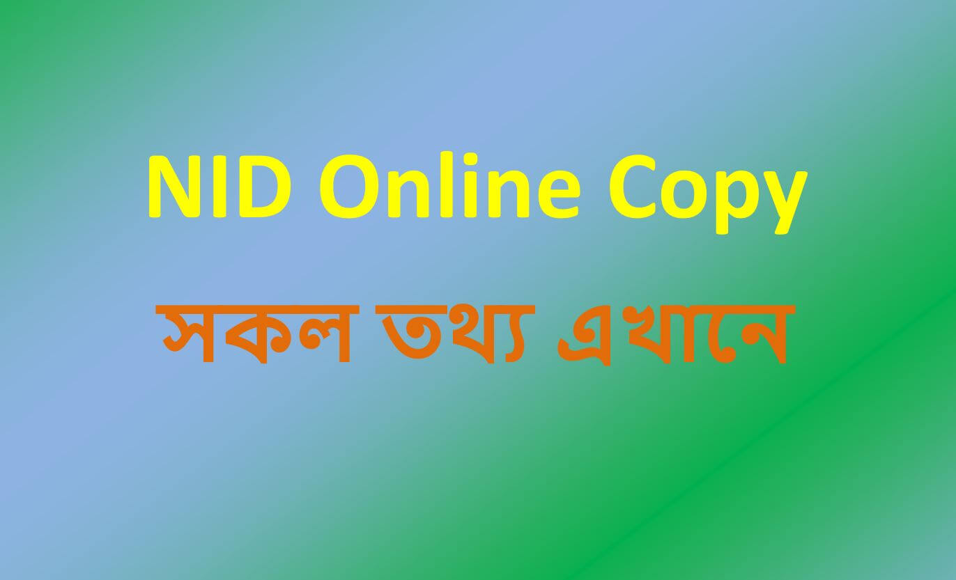 NID Online Copy
