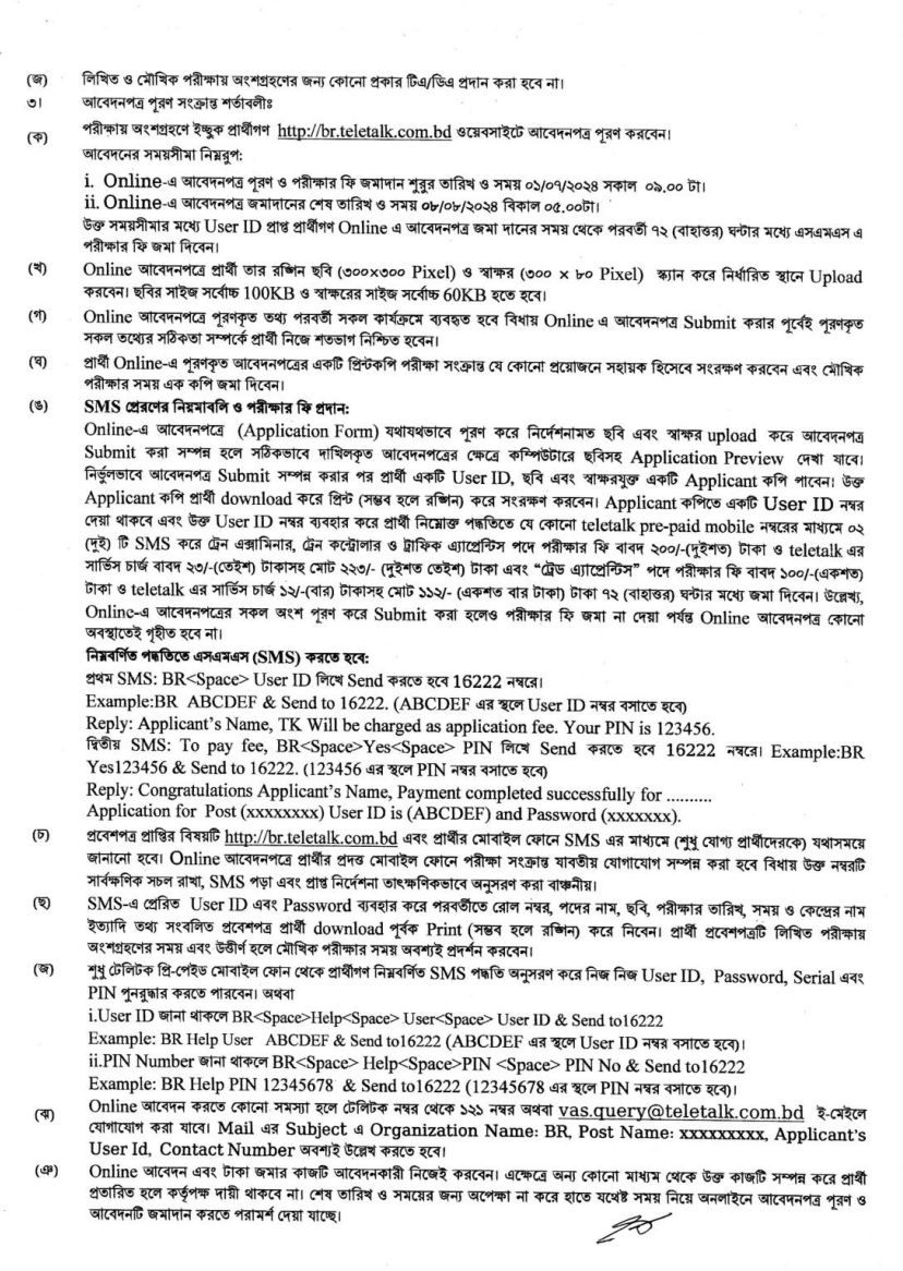 Bangladesh Railway Jobs Circular 2024